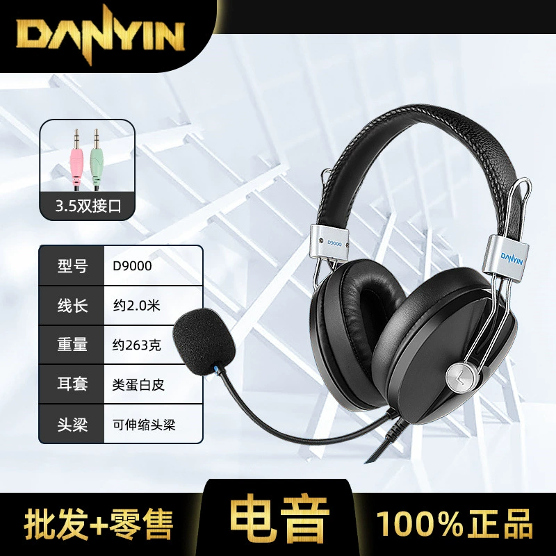 Электронные наушники D9000 для ПК, для прослушивания и говорения на английском, электронное обучение, вступительные экзамены в колледж, человеко-компьютерный диалог