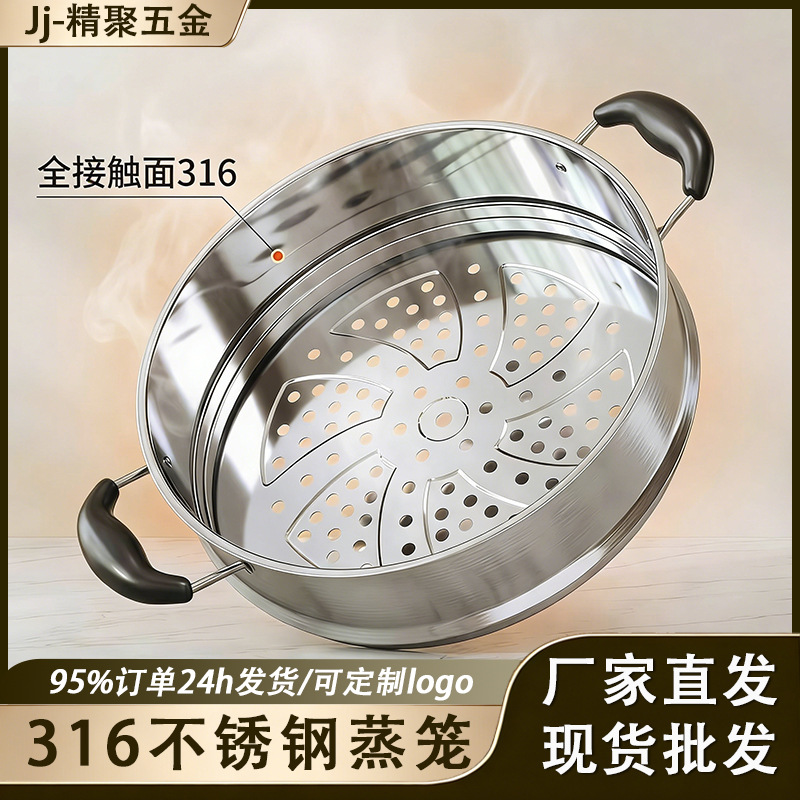 316食品级不锈钢蒸笼304蒸格电饭锅蒸屉小锅蒸架家用蒸锅笼屉篦子