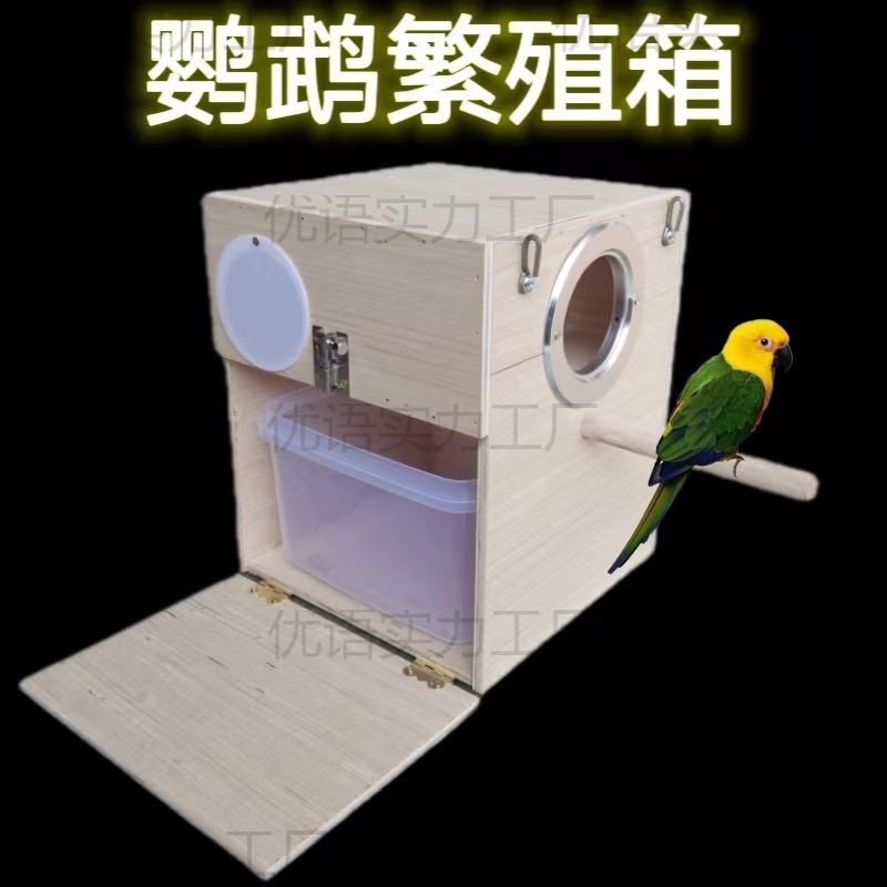虎皮大头牡丹玄风鹦鹉竖式繁殖箱鹦鹉/孵化箱大号木质|undefined