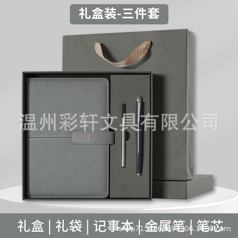 彩轩A5笔记本礼盒套装定制logo公司会议记录本商务记事本子伴手礼|undefined