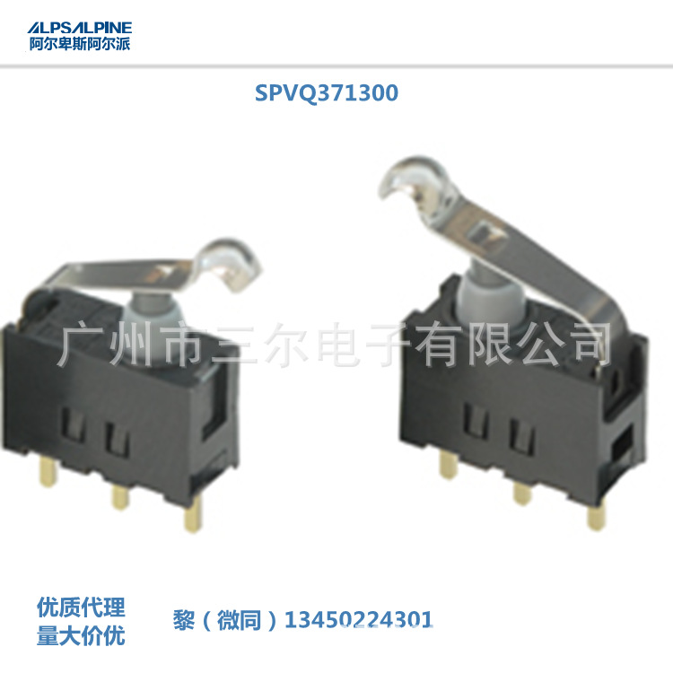 代理ALPS检测开关SPVQ371300汽车电子设备车窗带压片防水微动开关