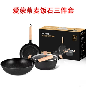 Mai Fanshi Three -Piece Pot Set Wok Soup Soup Soup Pot Frying Pok Bank Active Gift Pot Frate Наищенная не -железного горшка