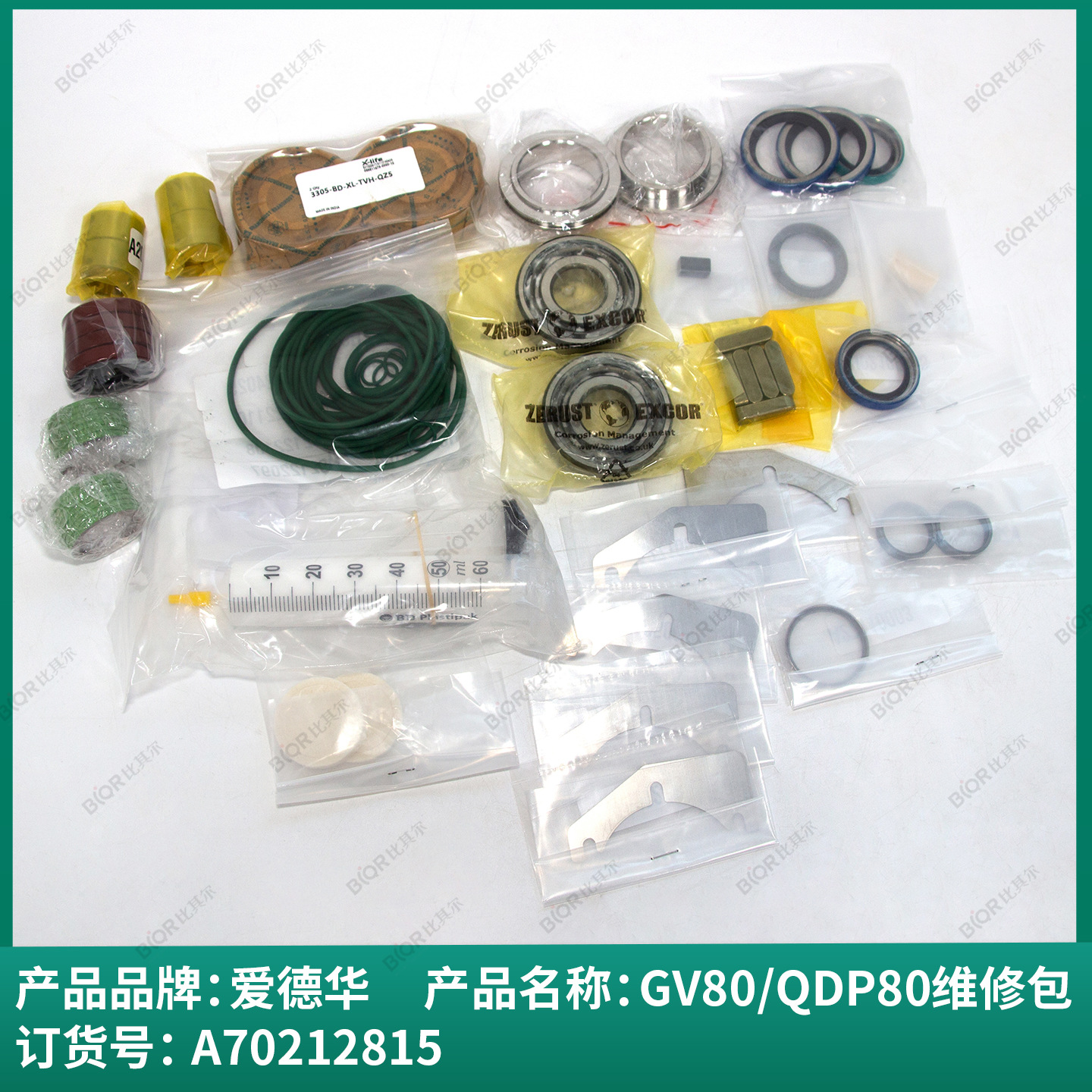 EDWARDS爱德华GV80/QDP80/GVD80真空泵维修包保养套件A70212815