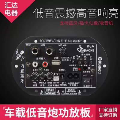 Cross-Border 4-Inch 5-Inch 6inch 10inch High-Power Bluetooth Amplifier Board Car Subwoofer Bluetooth Motherboard