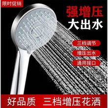 淋雨淋浴花洒喷头套装增压洗澡单头沐浴浴室热水器软管浴霸水米儿