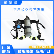 钢瓶氧气面罩6.8L正压式空气呼吸器抢险救援压缩空气自给呼吸器