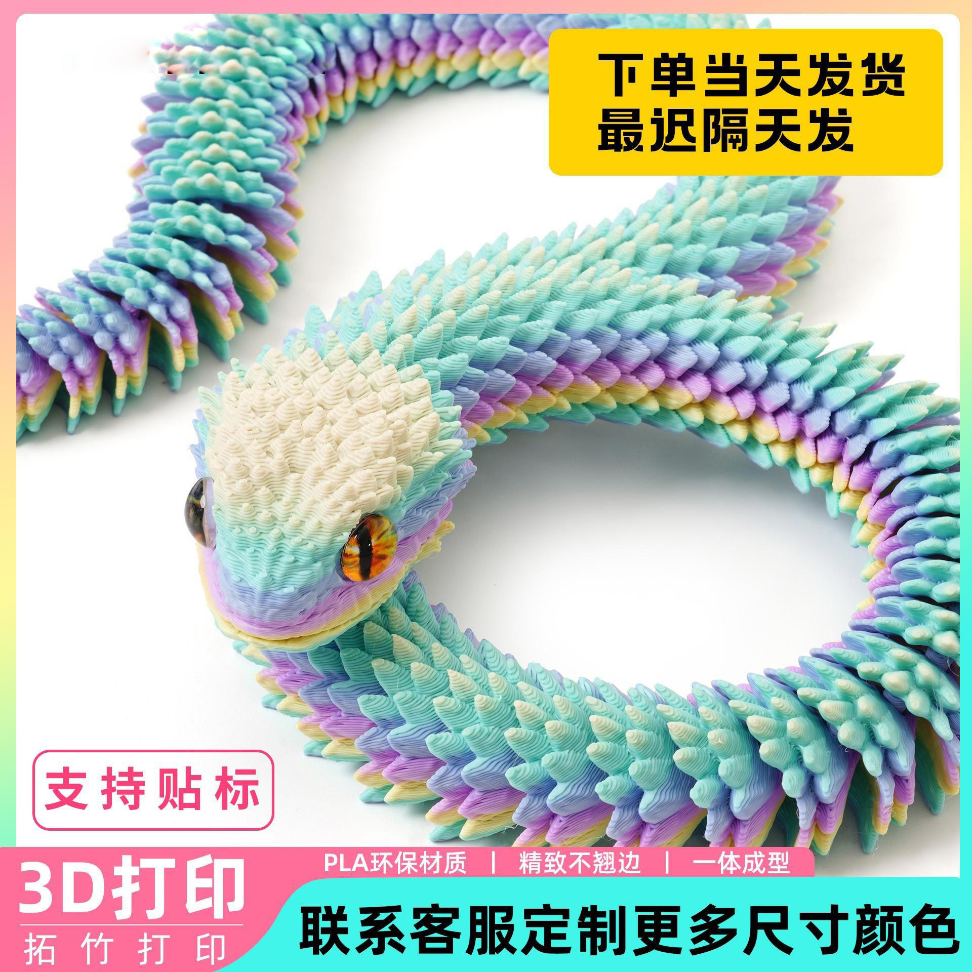 Transfronterizo impresión 3D serpiente viperas adornos hechos a mano modelo de animales de luz nocturna regalo de cumpleaños para niños juguetes impresos en 3D