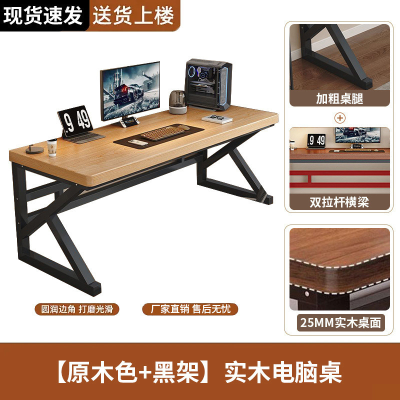 实木电脑桌书桌学生卧室家用办公长条桌双人工作台简约电竞小桌子|undefined