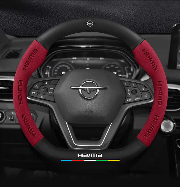 Suitable for Haima steering wheel covers, including the S7, Cupid M6/8S, and the third-generation Fomeila models; features a suede carbon fiber steering wheel cover