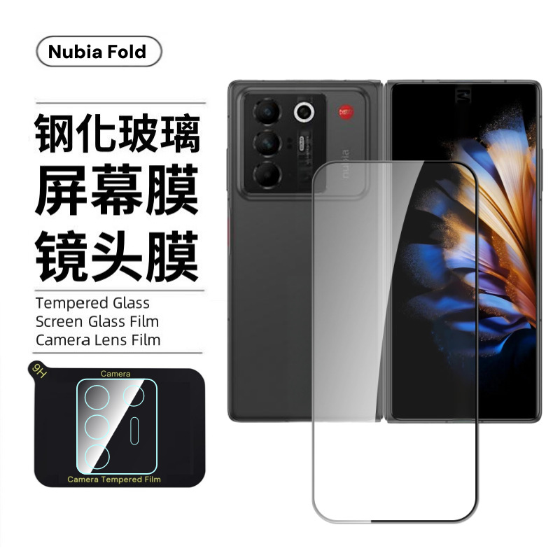 Aplicable Nubiafold película de endurecimiento Nubia plegable teléfono móvil ultra claro transparente vidrio antideslizante película de cabeza de lente de escopo