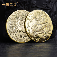 中国龙纪念金币2024龙年生肖开运金币龙行天下立体浮雕纪念章把玩