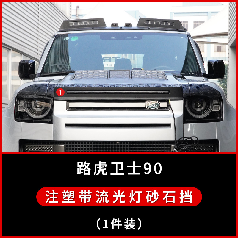 Tenxinrui aplicable a land rover guardia 90 110 modificado luz de techo del coche spotlight diurna cubierta reflector accesorios