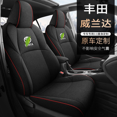 2023款21/22豐田威蘭達專車專用座套全包汽車坐墊四季亞麻座椅套