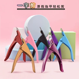 指甲剪/钳/刀;宠物指甲剪;其他美甲产品