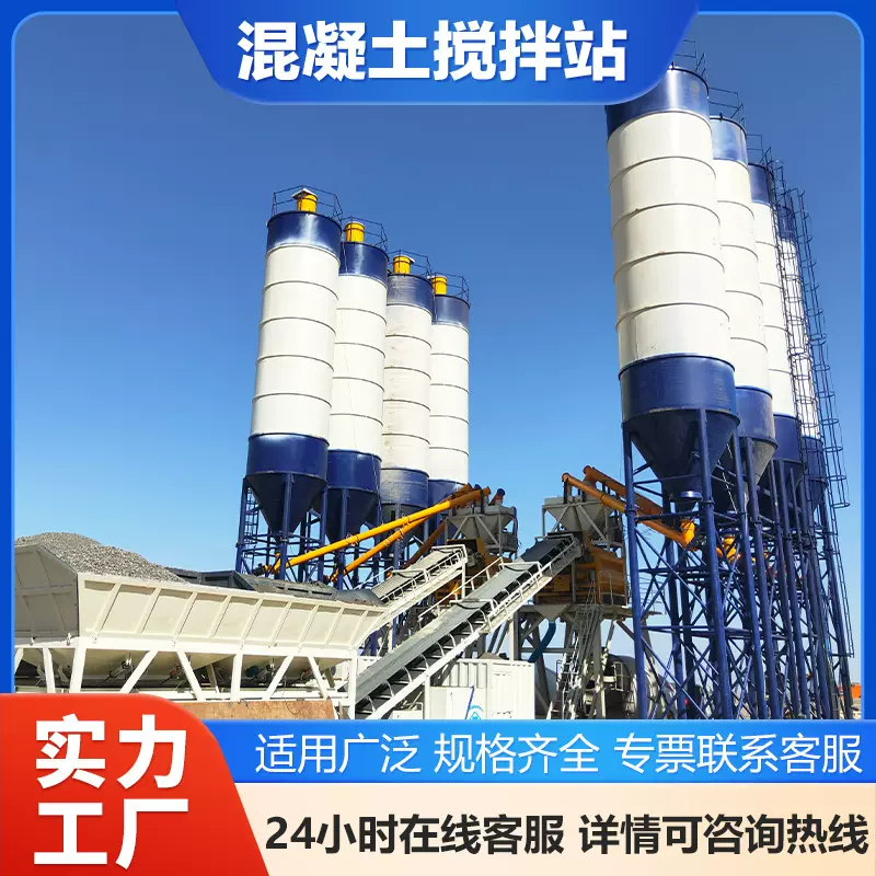 混凝土搅拌站商砼专用180/120/90商混拌合站控制系统全套设备