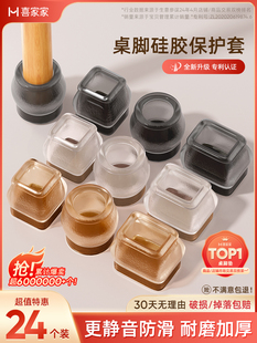 Silent Chair Foot Pads, Stool Foot Covers, Silicone Wear-Resistant Anti-Slip Pads, Table and Chair Leg Pads, Dining Chair Table Foot Protection Scales