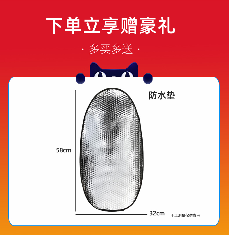 Suitable for Qingqi Suzuki Motorcycle Uy125 Seat Cushion Cover Pedal Uu125 Sun Protection Insulation Pad Breathable Mesh Seat Cover