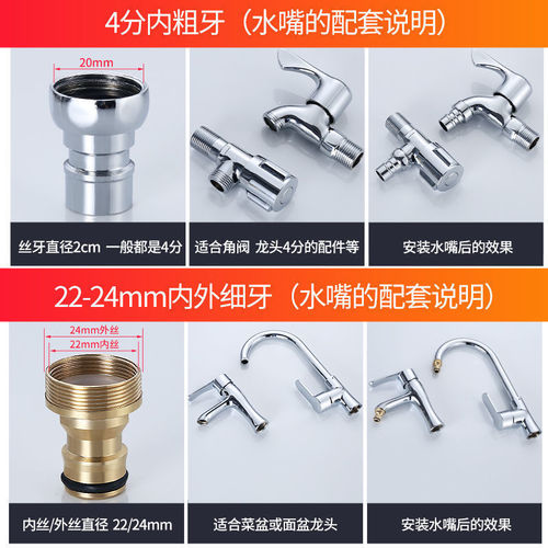 Copper washing machine spout stainless steel faucet mouth adapter washing machine pipe plastic tip thickened bathroom accessories