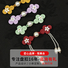 新中式旗袍钮扣珍珠水晶流苏四轮盘扣扣子手工编织大衣女装饰辅料