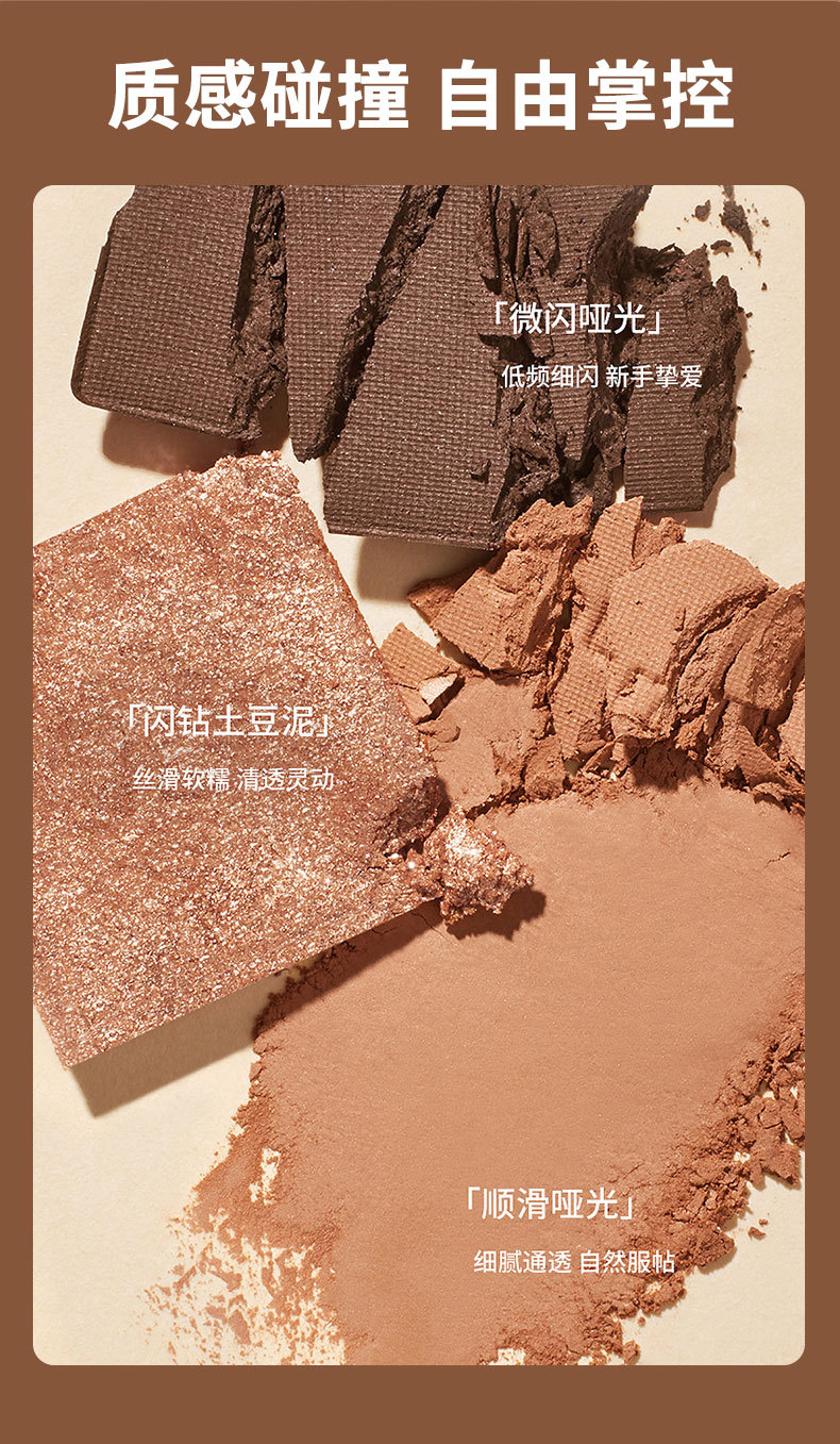 F-_图片_GECOMO-巧克力9宫格眼影盘_格蒙巧克力眼影