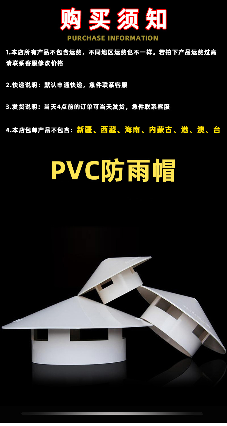 pvc一体防雨帽透气帽 75 110 160 200单用一体式屋顶塑料帽雨帽-阿里巴巴