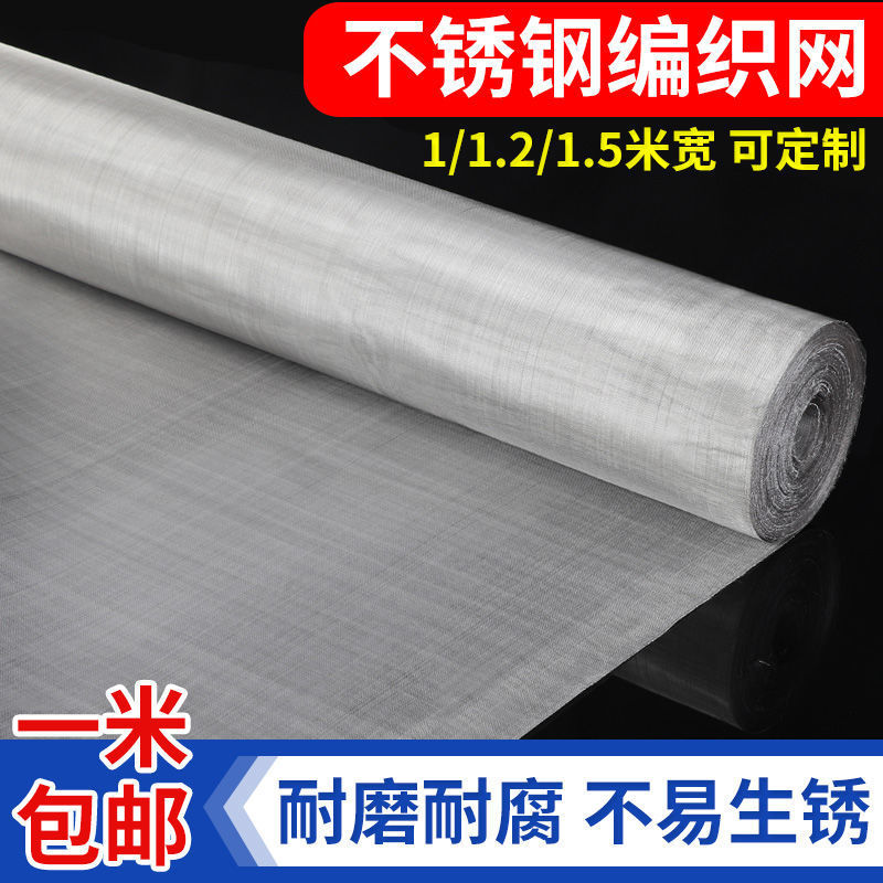 方格网6-500目编织网网格防蚊网滤网过滤网1.5米宽不锈钢网筛网