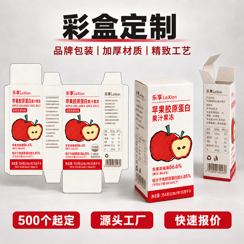 Customized color box packaging, thickened white cardboard box, custom UV printing, customized double-insert box for cosmetics and food Customized color box packaging, thickened white cardboard box, custom UV printing, customized double-insert box for cosmetics and food