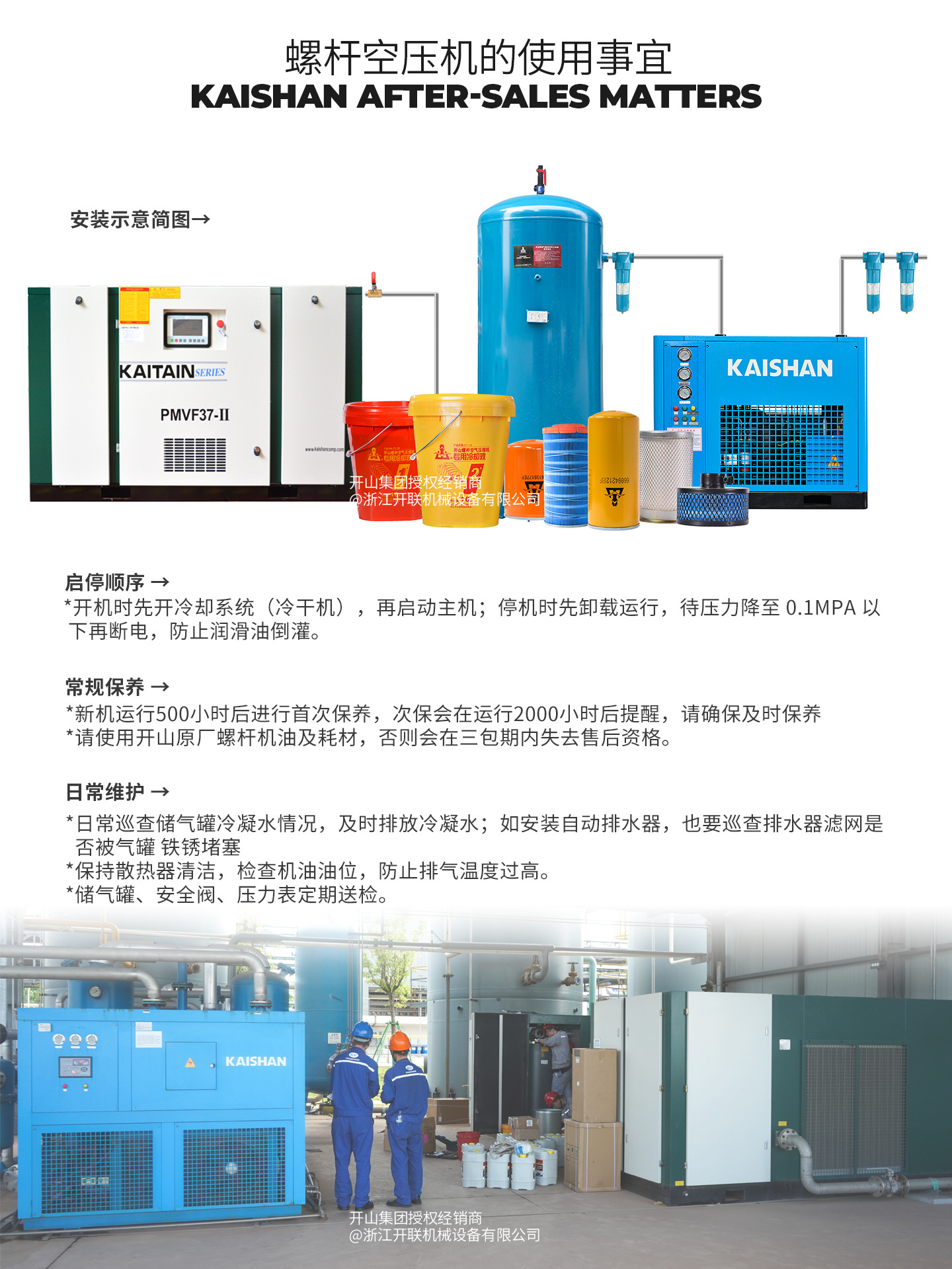 Kaisan Screw Machine Permanent Magnet Variable Frequency Energy-Saving Air Compressor Industrial Air Pump 37Kw Air Compressor High Efficiency