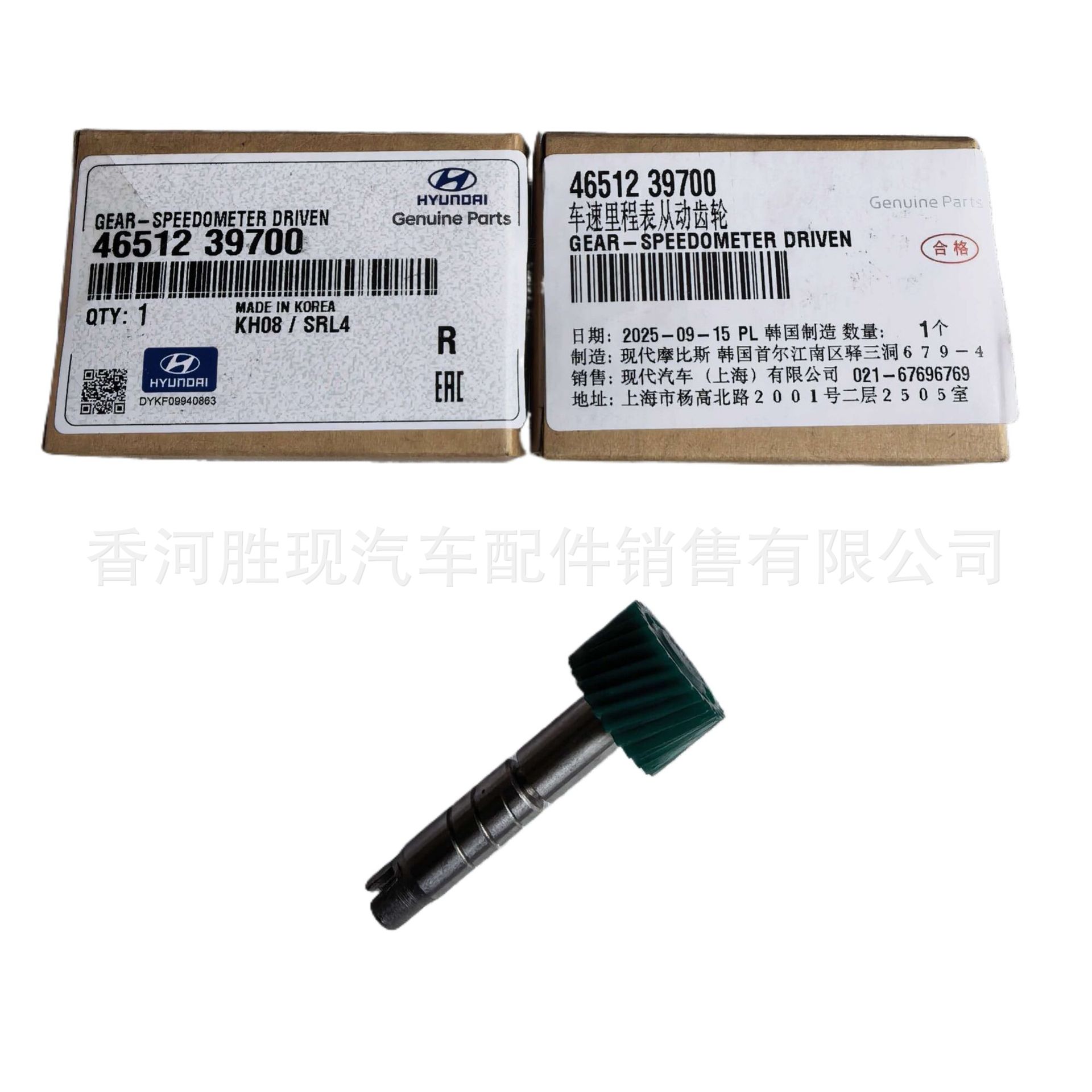 Imported original factory part 4651239700 is suitable for Hyundai Kia accessories, Santa Fe odometer sensor gear