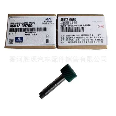 Imported original factory part 4651239700 is suitable for Hyundai Kia accessories, Santa Fe odometer sensor gear (tachometer)