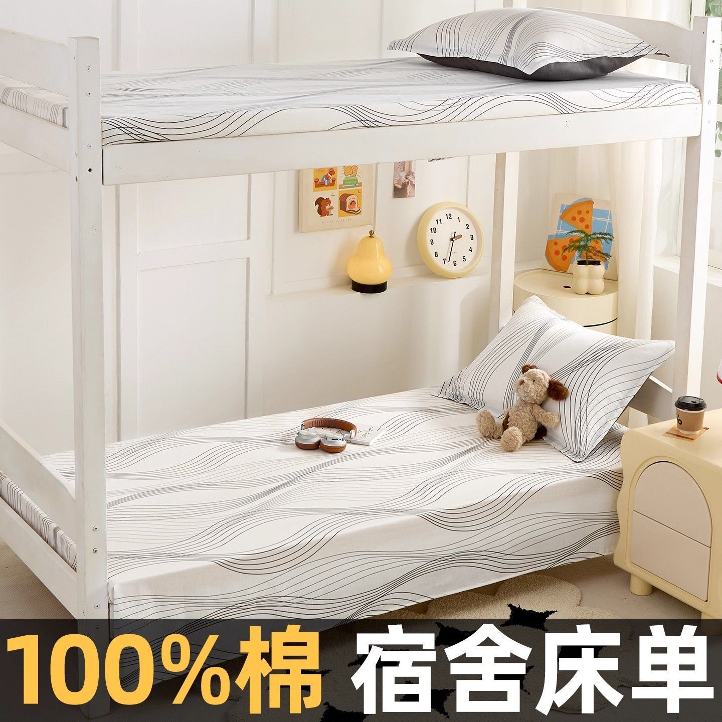 Dormitorio de estudiantes sábanas de algodón único doble dormitorio individual arriba y abajo 100 sábanas de algodón completo conjunto de tres piezas 1.2m