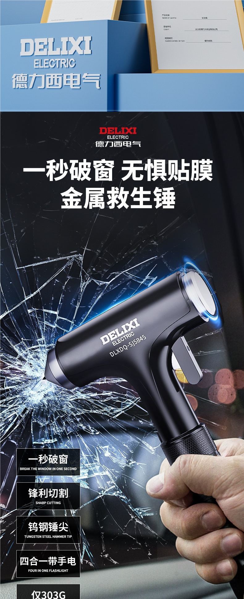Delixi Electric Safety Hammer Car Window Breaker 4-in-1 Multifunctional Tool for Vehicle Interior Glass Escape Hammer