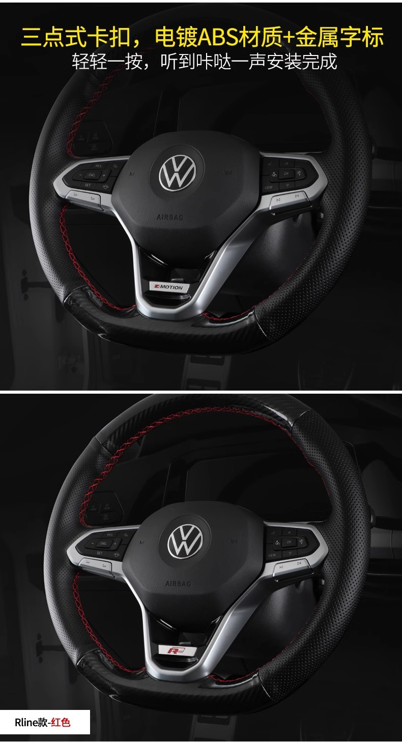 Applicable to Volkswagen Passat Sagitar Bora Magotan Tiguan Lingdu Steering Wheel Sequin R-Label Decoration Interior Modification