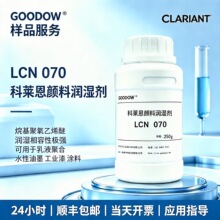 ���R��Emulsogen LCN070��Һ�ۺϷ��x���黯�����񄩉T������