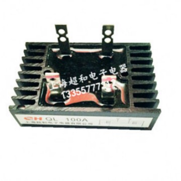 厂家直销 桥式整流器 桥堆QL40A,50A,60A,80A,100A 四只脚