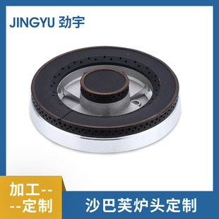 Furnace head assembly SABAF furnace head aluminum stainless steel sand SABAF gas stove accessories furnace head iron cover distributor