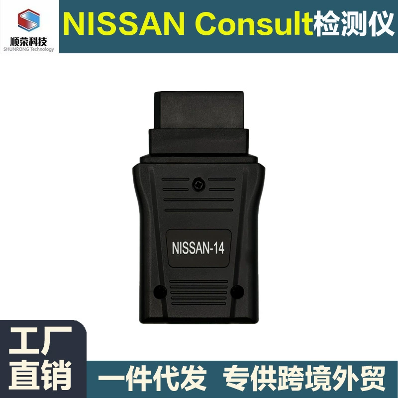 Трансграничный NISSAN Консультируйте USB OBD2 Nissan 14-контактный автомобильный детектор Nissan