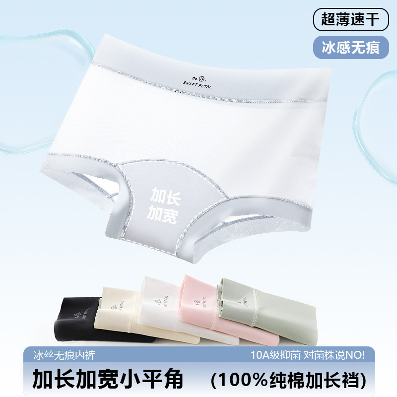 2025 New Summer Small Boxer Briefs for Women, Antibacterial, Breathable, Extended Cotton Crotch, Simple Seamless Underwear for Girls