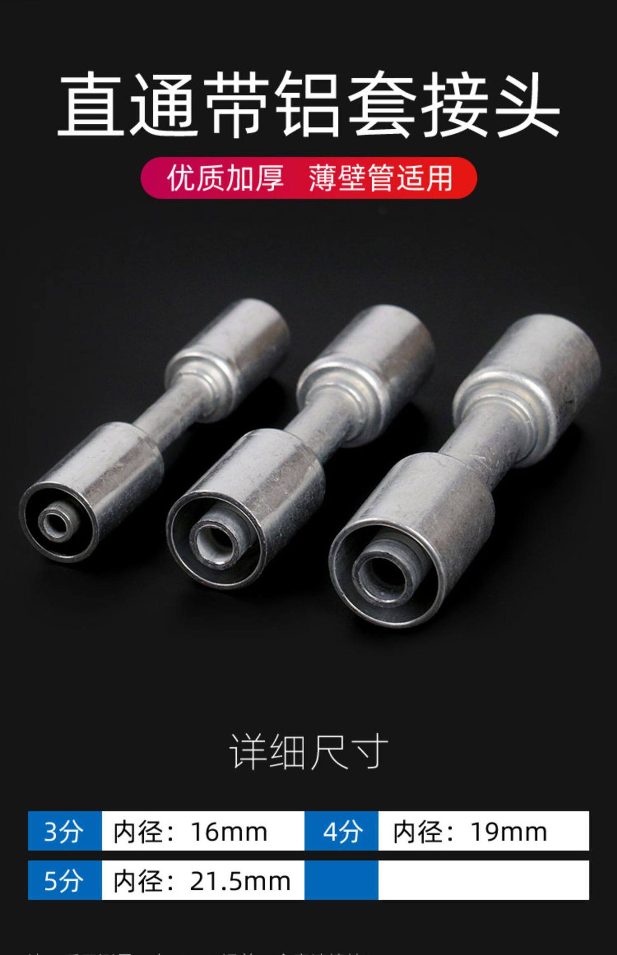Universal car air conditioning direct connection hose fitting for modification, suitable for trucks and excavators, for thick-walled and thin-walled rubber hoses and piping