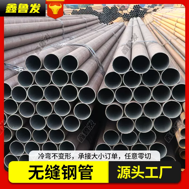 批发无缝钢管大口径无缝管 管道流体输送用厚壁无缝钢管高压管