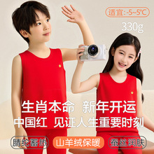 儿童保暖背心本命年大红色新款男童蚕丝羊绒打底衫女童无袖上衣冬