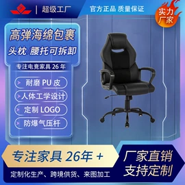 电竞桌;电竞椅;电脑支架