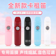 新款卡祖笛子不用学谱声鸣笛会唱歌就会吹的乐器笛子跨境货源批发