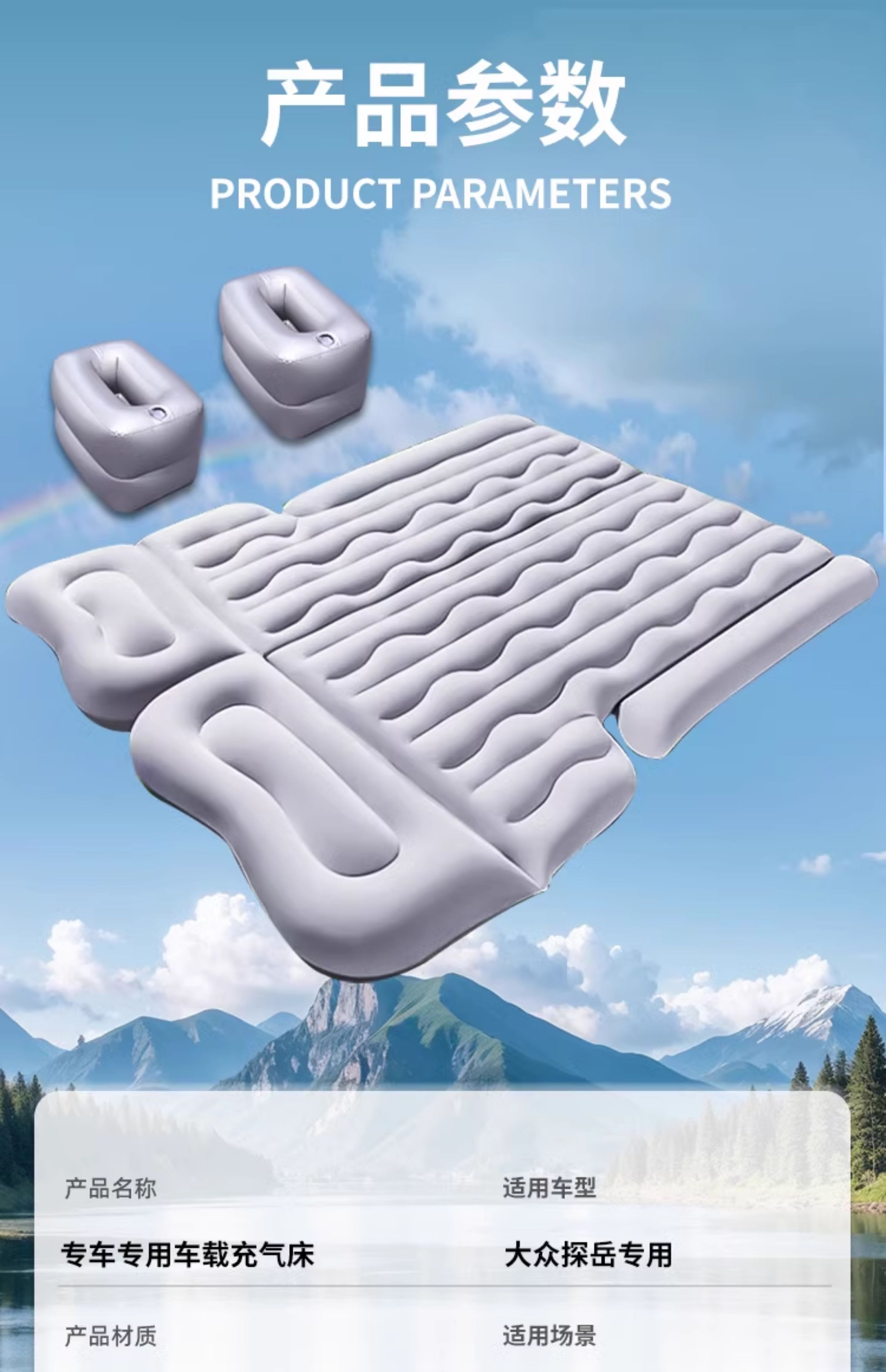 Volkswagen Tayron car mattress, inflatable bed, rear exhaust cushion, 2026 FAW trunk sleeping pad, 25 car models