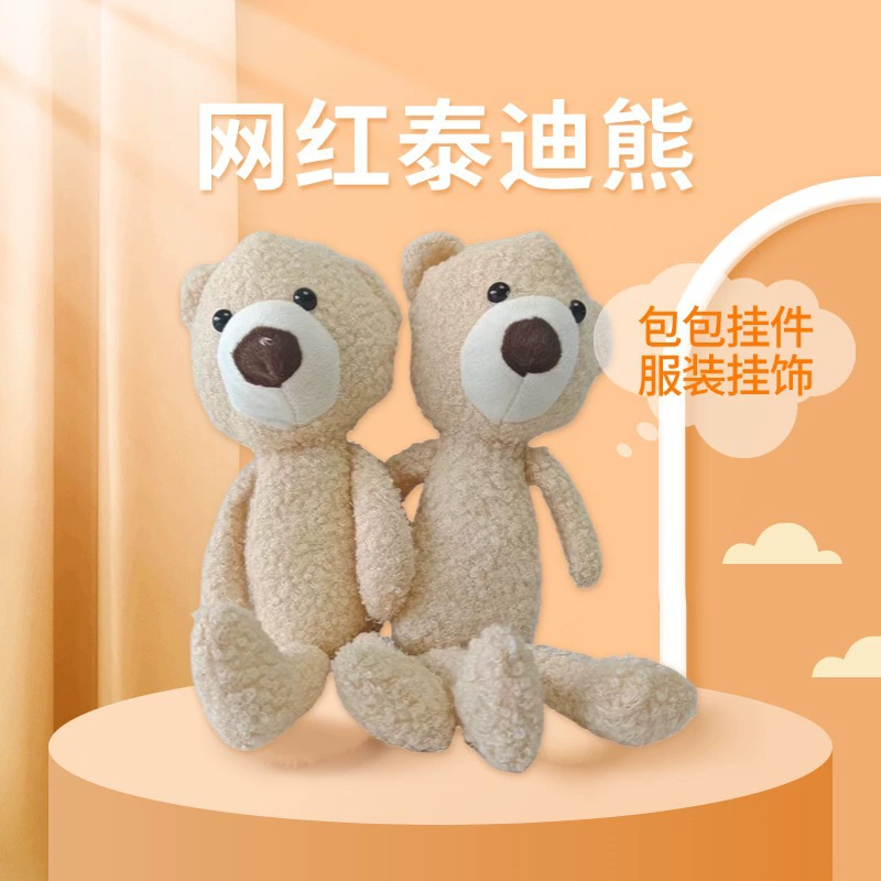 Плюшевый медведь плюшевая игрушка подвеска кукла кукла кукла кукла кукла сумка для ключей одежды производитель оптом