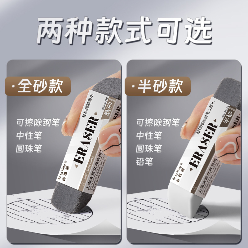 磨砂雙頭橡皮擦可擦鋼筆中性筆圓珠筆鉛筆考試繪畫美術通用