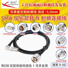 RG58�� SMA���^���L���Dĸ�^�B�Ӿ�N��ĸ���L���쾀�D�Ӿ�RF���l