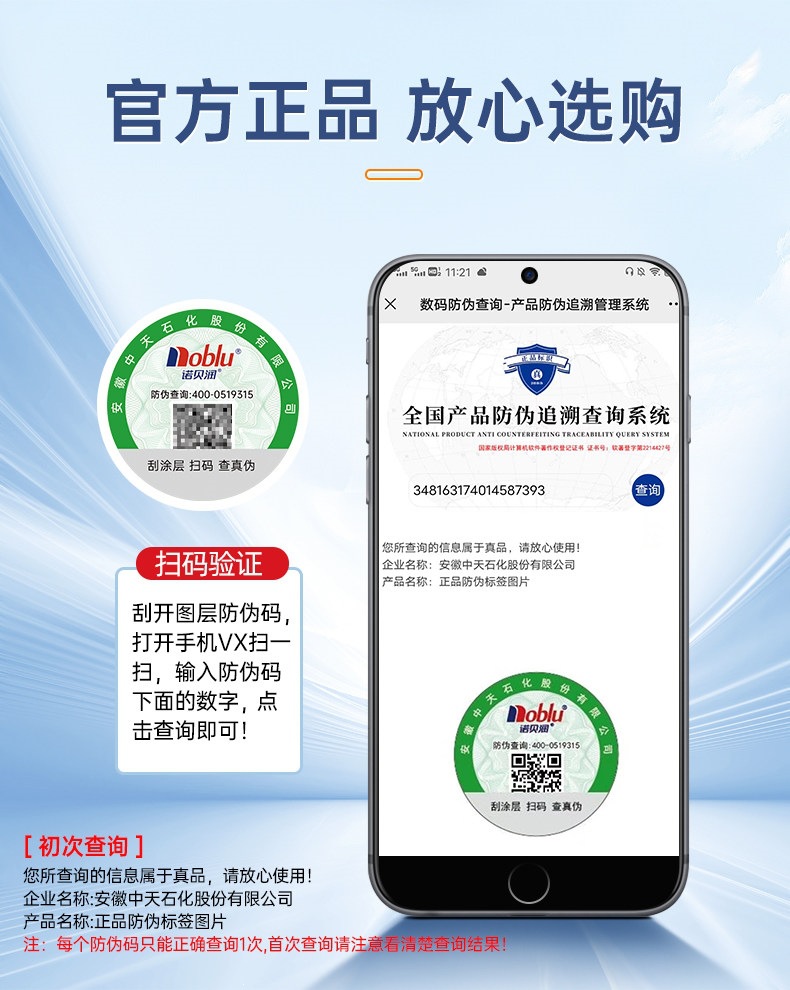 Suitable for Nobelen car oil SN5W40 engine lubricant 4L pack official flagship store genuine oil