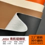 环保细纹防污耐高温皮料