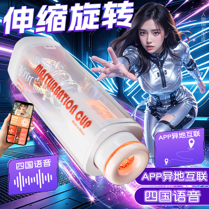 Jiuai Electric Fully Automatic Retractable Airplane Cup Male Masturbation Device Adult Toy Erotic Sex Products